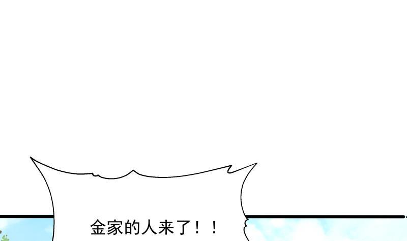 我身上有条龙300话 金家来找事啦