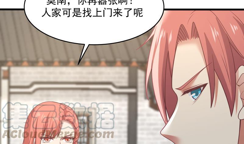 我身上有条龙300话 金家来找事啦