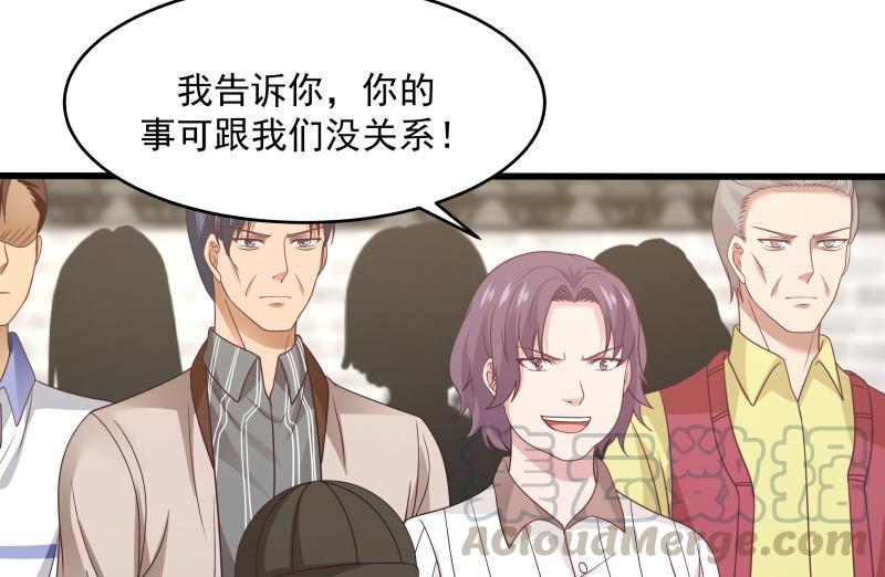 我身上有条龙300话 金家来找事啦