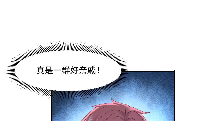 我身上有条龙300话 金家来找事啦