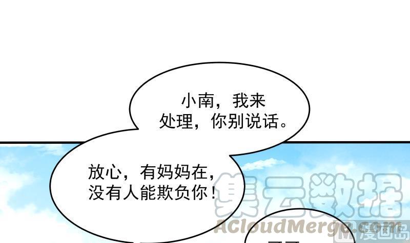 我身上有条龙300话 金家来找事啦