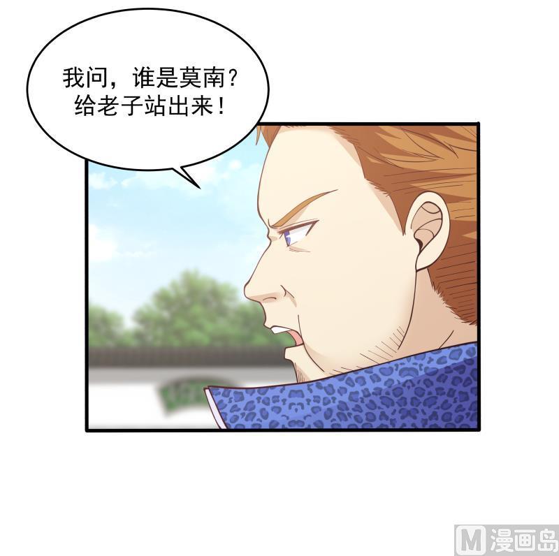 我身上有条龙300话 金家来找事啦