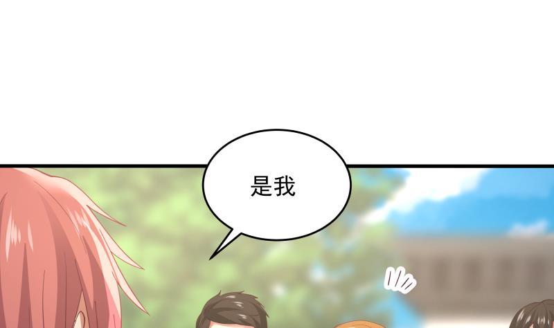 我身上有条龙300话 金家来找事啦
