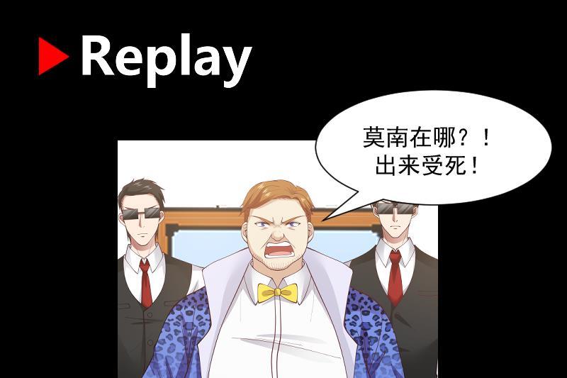 我身上有条龙300话 金家来找事啦