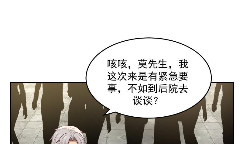 我身上有条龙306话 秘密交易