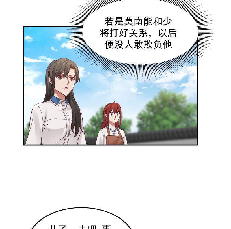 我身上有条龙306话 秘密交易