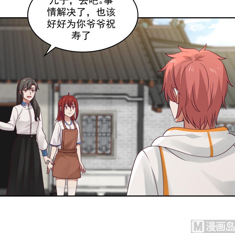 我身上有条龙306话 秘密交易