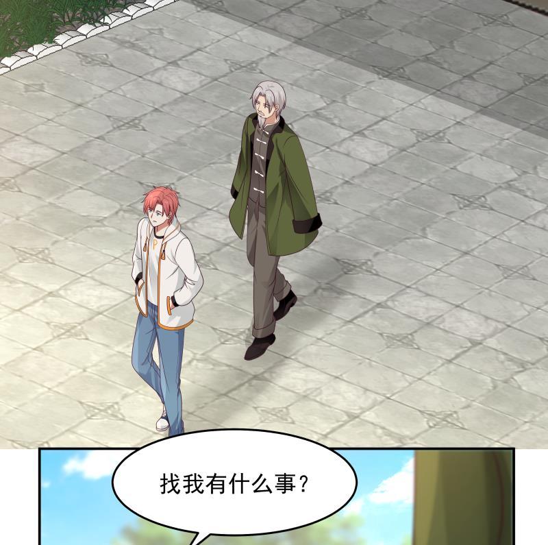我身上有条龙306话 秘密交易