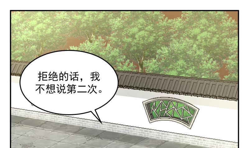 我身上有条龙306话 秘密交易