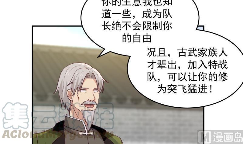我身上有条龙306话 秘密交易