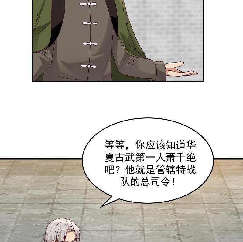 我身上有条龙306话 秘密交易