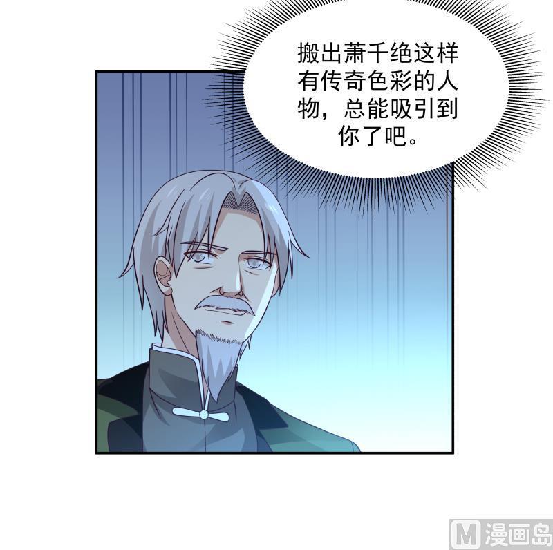 我身上有条龙306话 秘密交易