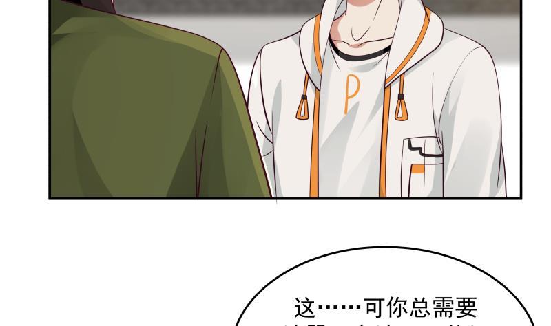 我身上有条龙306话 秘密交易