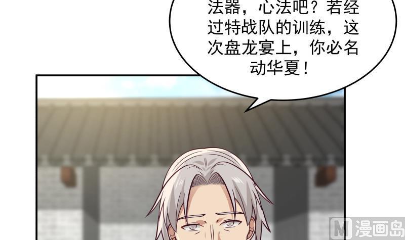 我身上有条龙306话 秘密交易