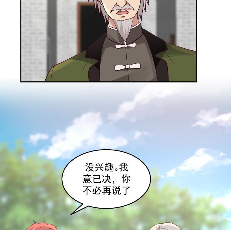 我身上有条龙306话 秘密交易