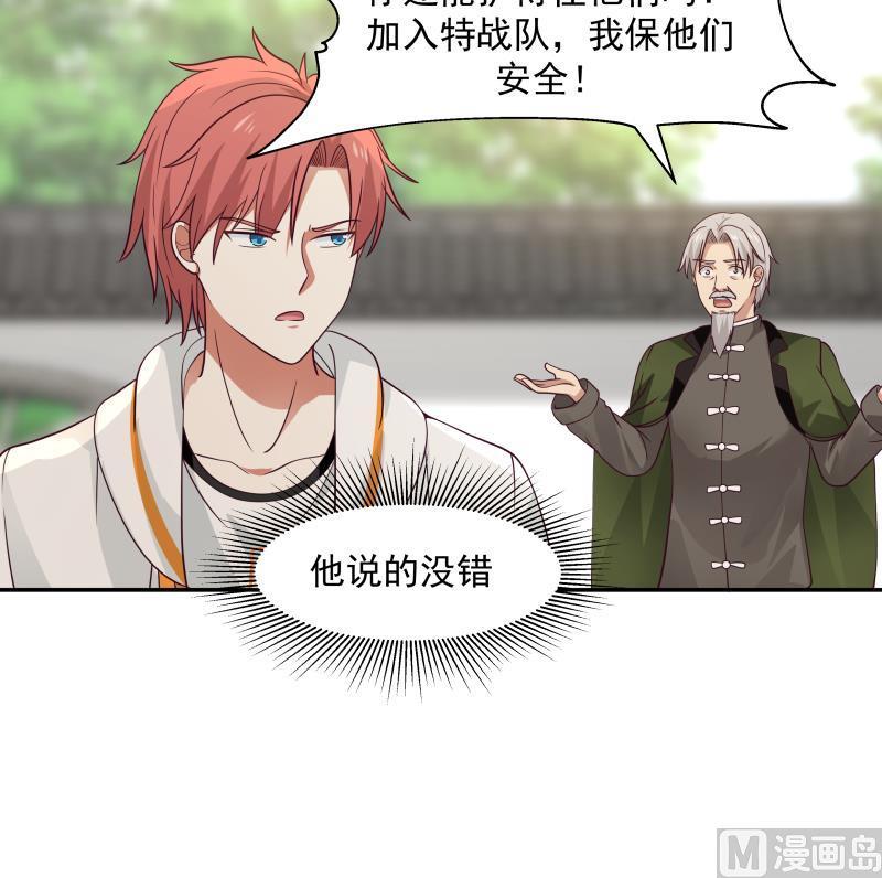 我身上有条龙306话 秘密交易