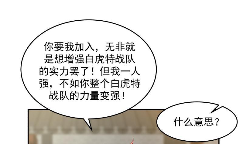 我身上有条龙306话 秘密交易