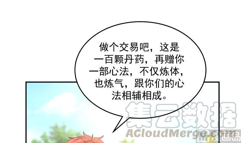 我身上有条龙306话 秘密交易
