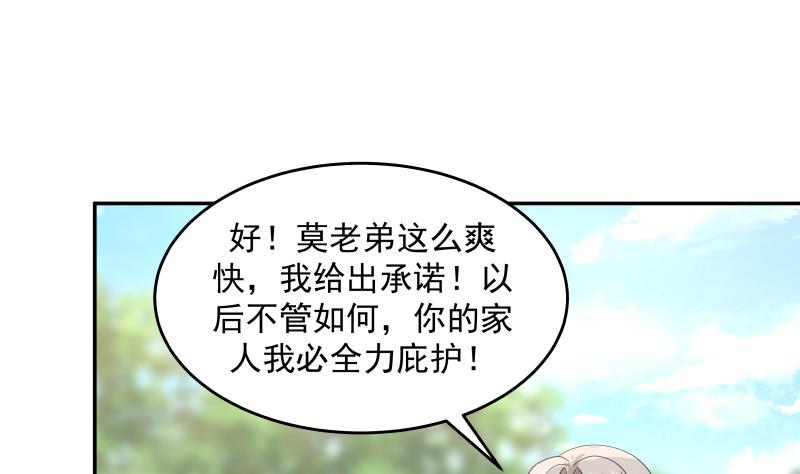 我身上有条龙306话 秘密交易