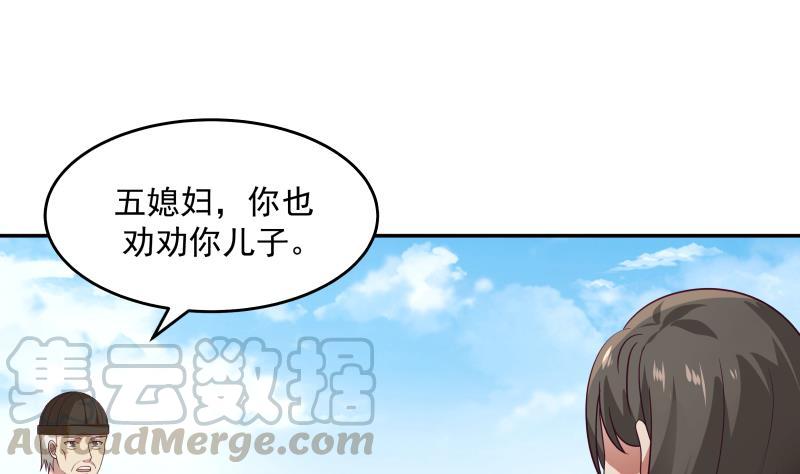 我身上有条龙306话 秘密交易