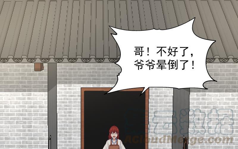 我身上有条龙306话 秘密交易
