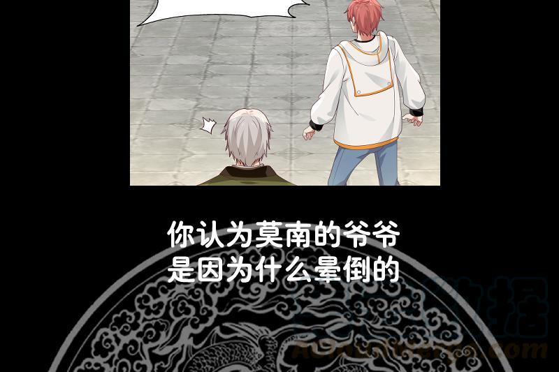 我身上有条龙306话 秘密交易