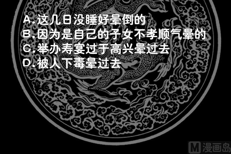 我身上有条龙306话 秘密交易
