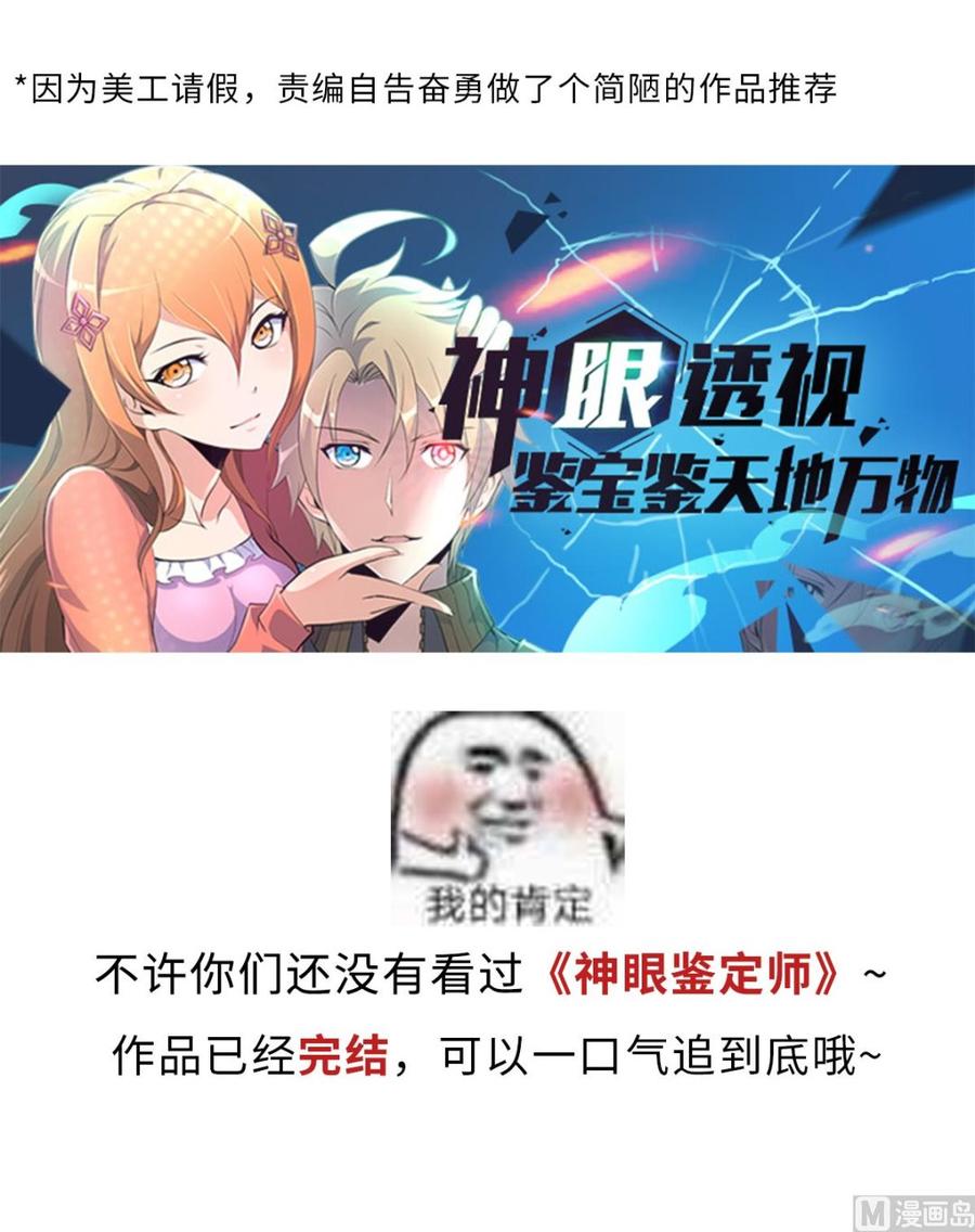 我身上有条龙306话 秘密交易