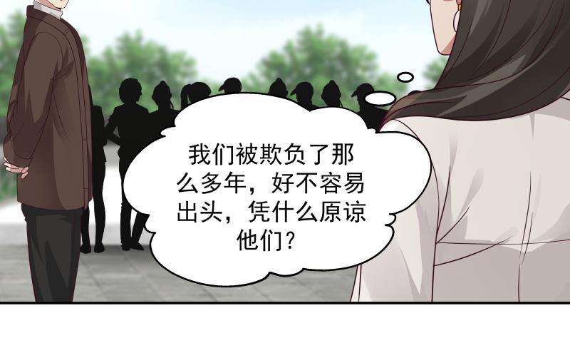 我身上有条龙306话 秘密交易