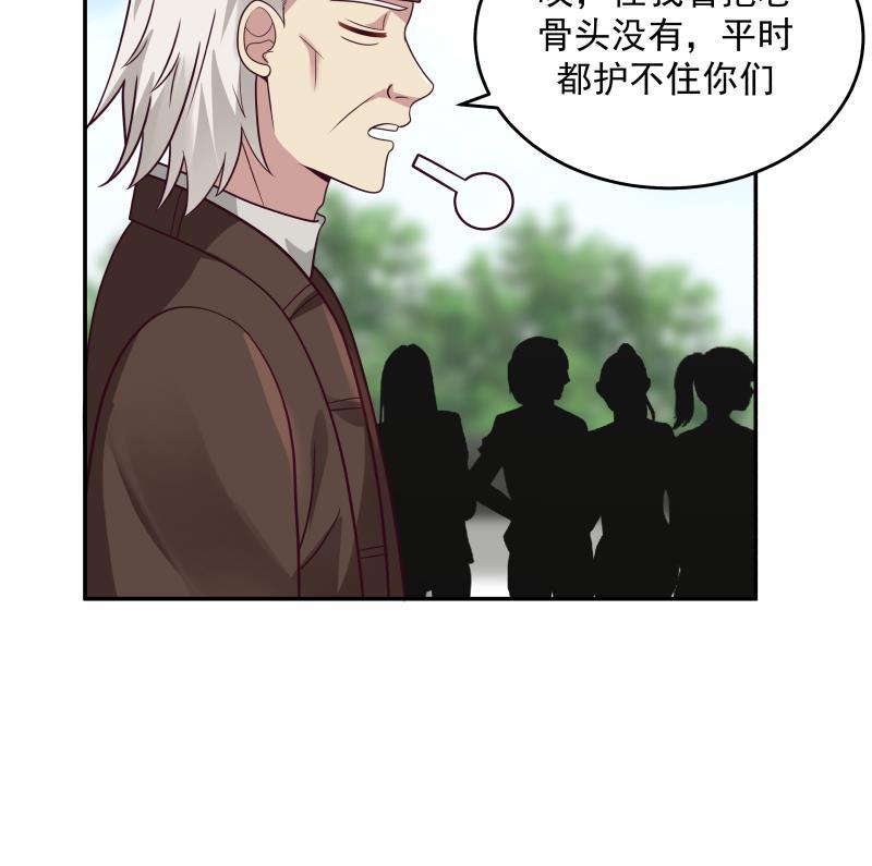 我身上有条龙306话 秘密交易