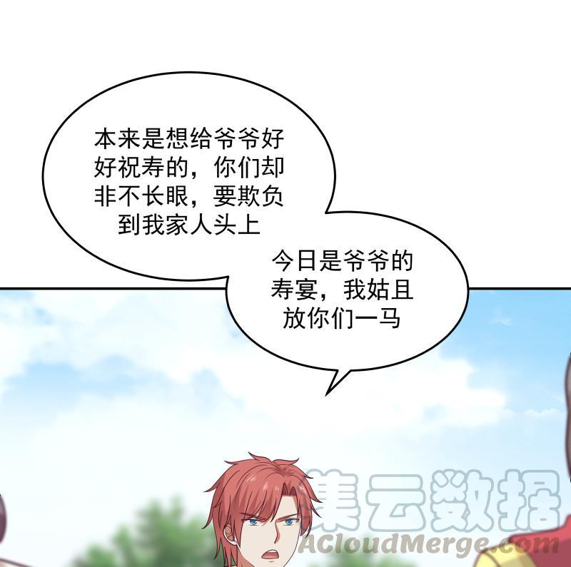我身上有条龙306话 秘密交易