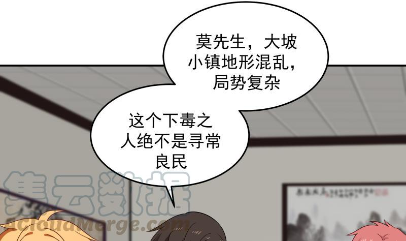 我身上有条龙309话 野狗也敢挡道
