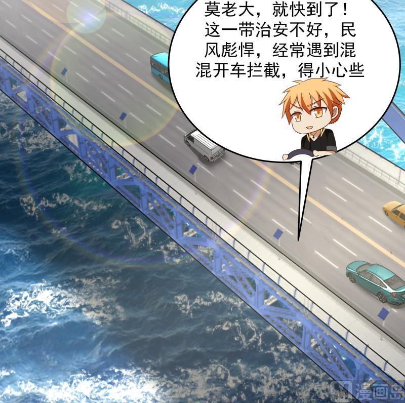 我身上有条龙309话 野狗也敢挡道