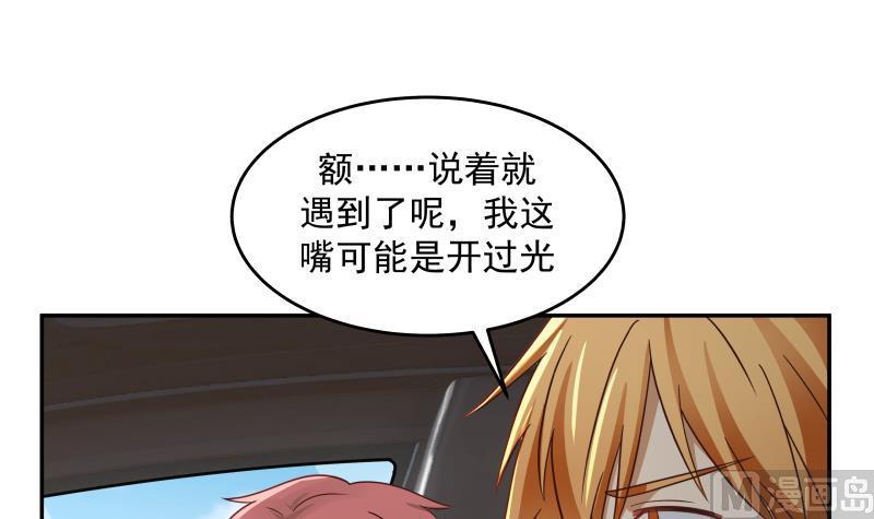 我身上有条龙309话 野狗也敢挡道