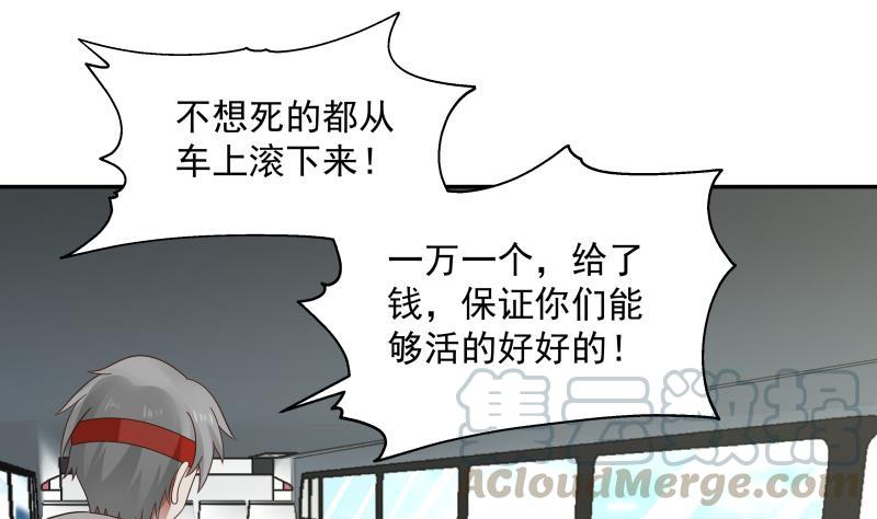 我身上有条龙309话 野狗也敢挡道