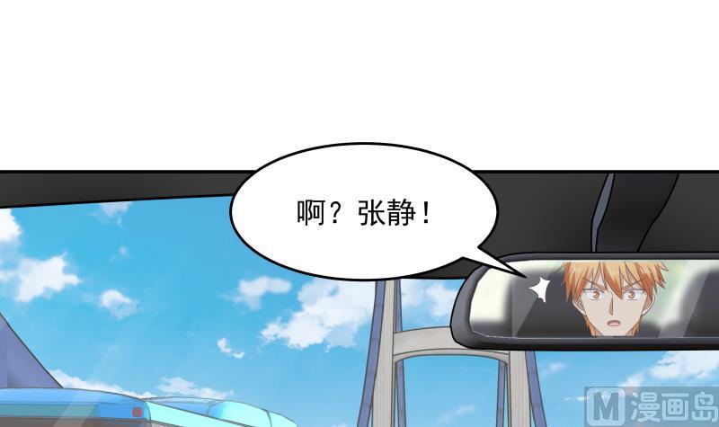 我身上有条龙309话 野狗也敢挡道