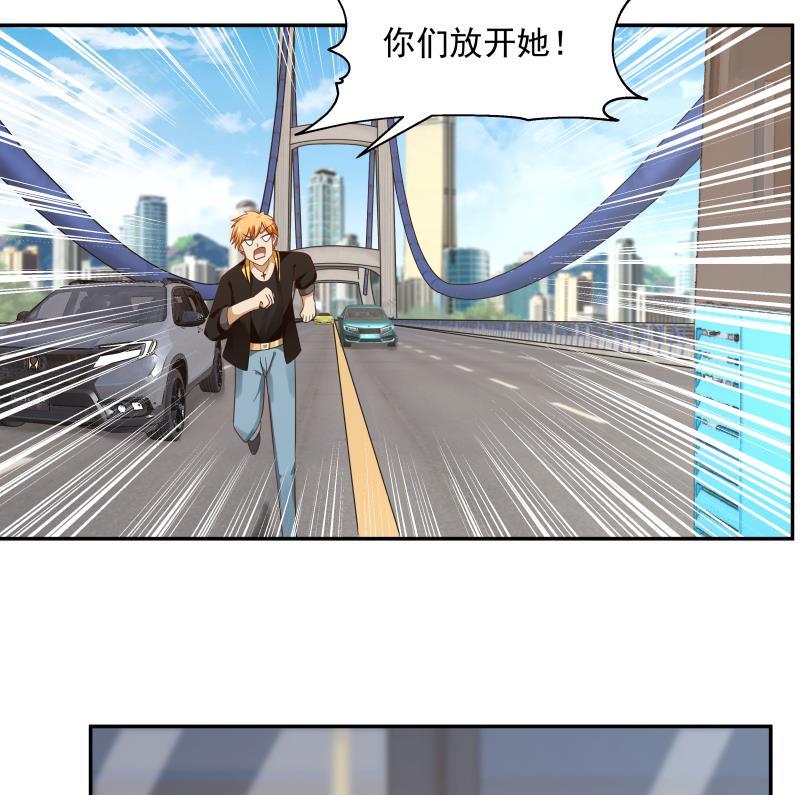 我身上有条龙309话 野狗也敢挡道