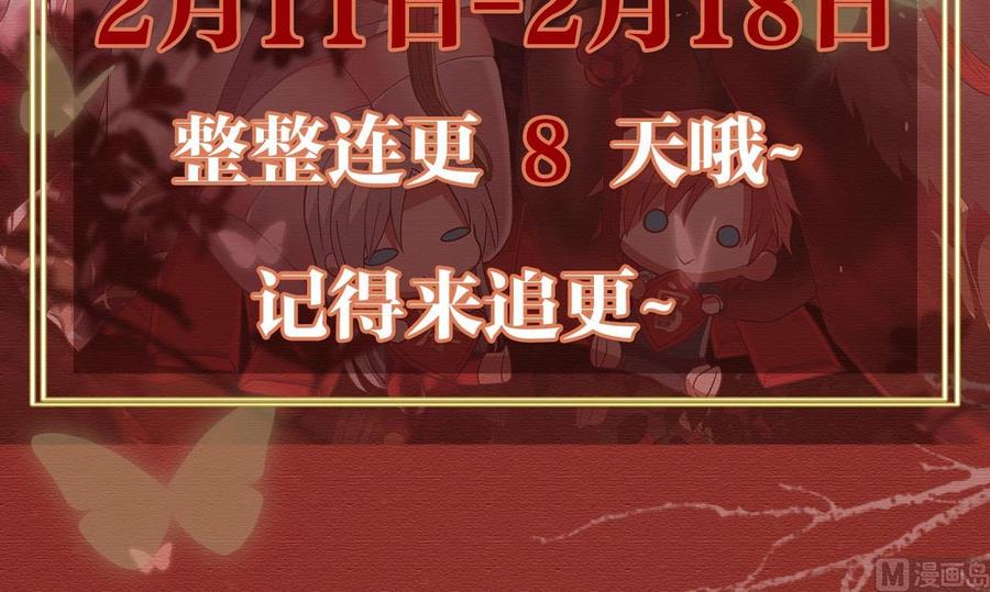 我身上有条龙309话 野狗也敢挡道