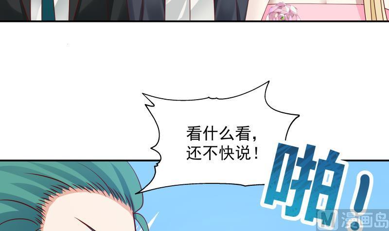 我身上有条龙309话 野狗也敢挡道