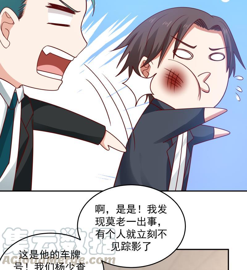 我身上有条龙309话 野狗也敢挡道