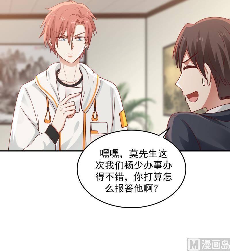 我身上有条龙309话 野狗也敢挡道