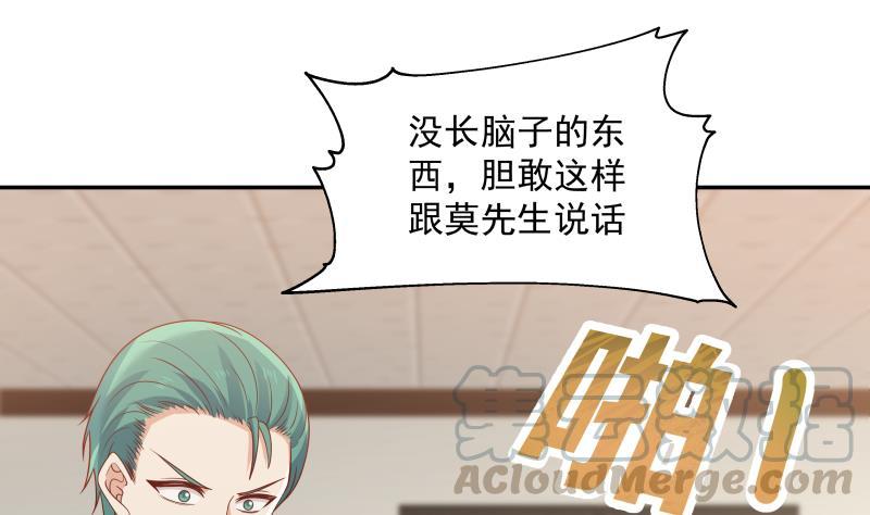 我身上有条龙309话 野狗也敢挡道