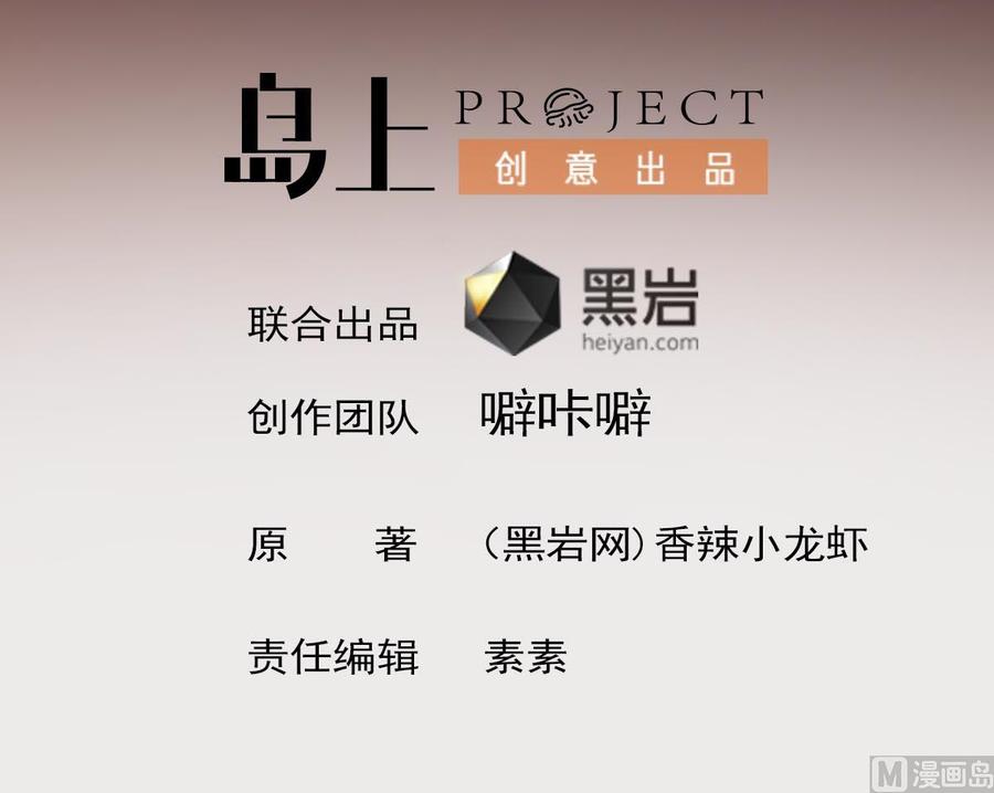 我身上有条龙310话 莫老大救我！