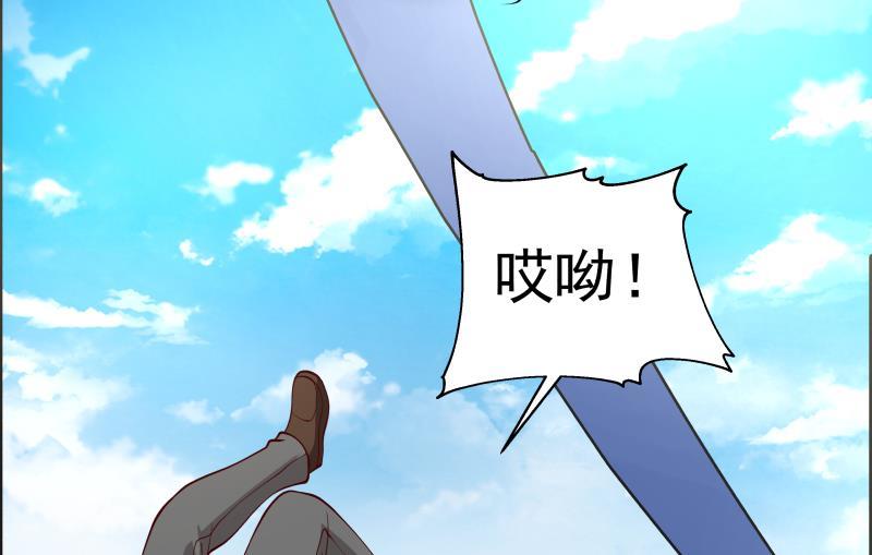 我身上有条龙310话 莫老大救我！