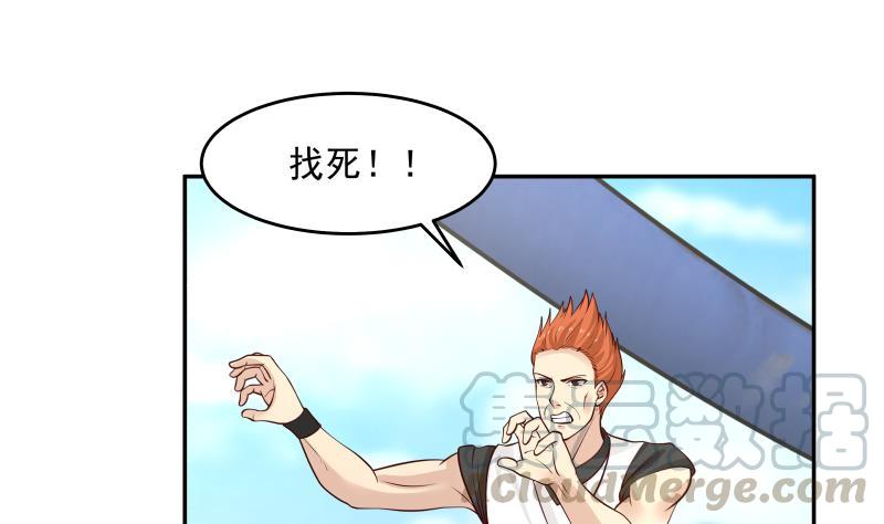 我身上有条龙310话 莫老大救我！