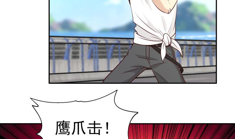 我身上有条龙310话 莫老大救我！