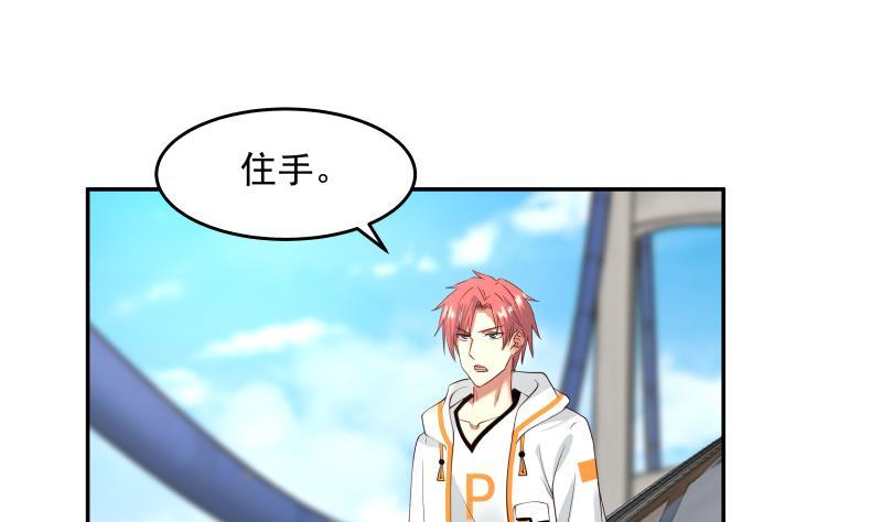 我身上有条龙310话 莫老大救我！