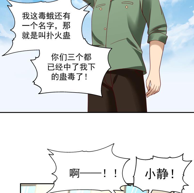 我身上有条龙314话 强得离谱