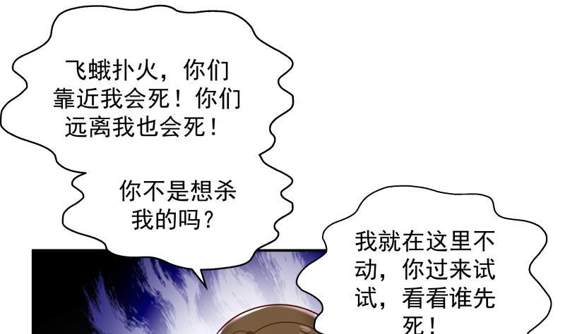 我身上有条龙314话 强得离谱