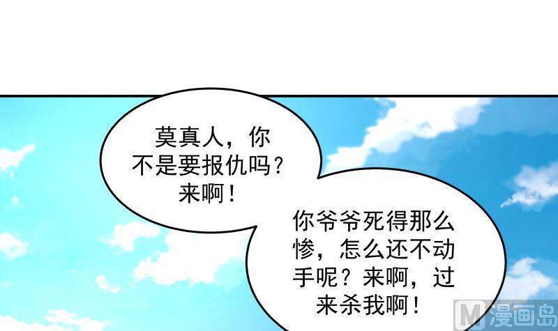 我身上有条龙314话 强得离谱
